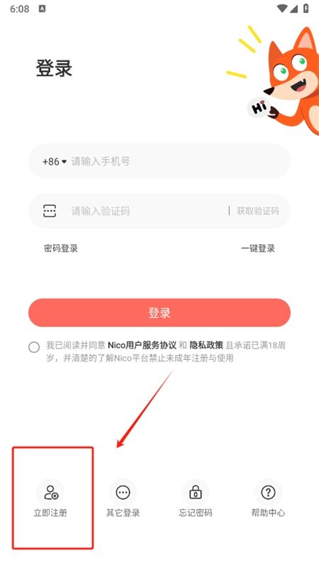 Nico多元人格交友app手机版