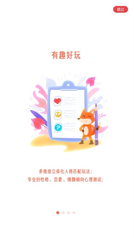 Nico多元人格交友app手机版