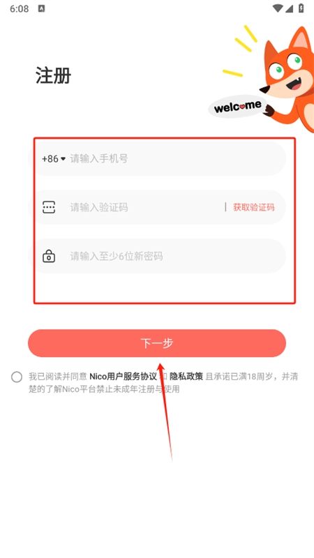Nico多元人格交友app手机版
