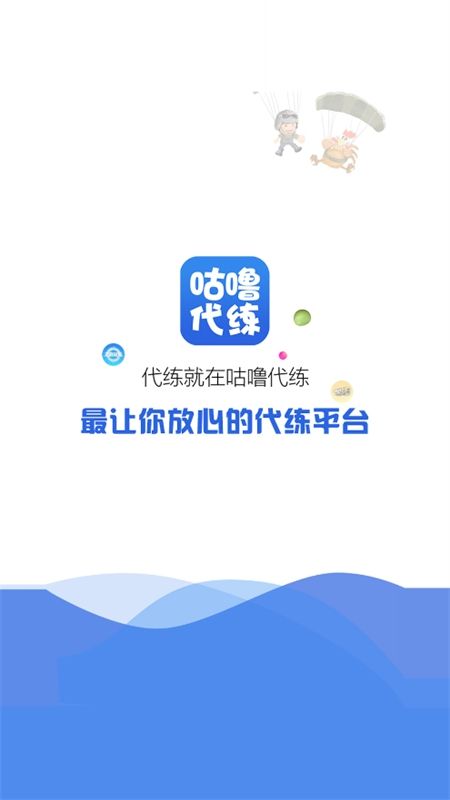 咕噜大神app安卓手机版