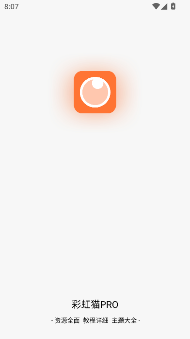 彩虹猫pro主题软件下载v1.6.2 官方版