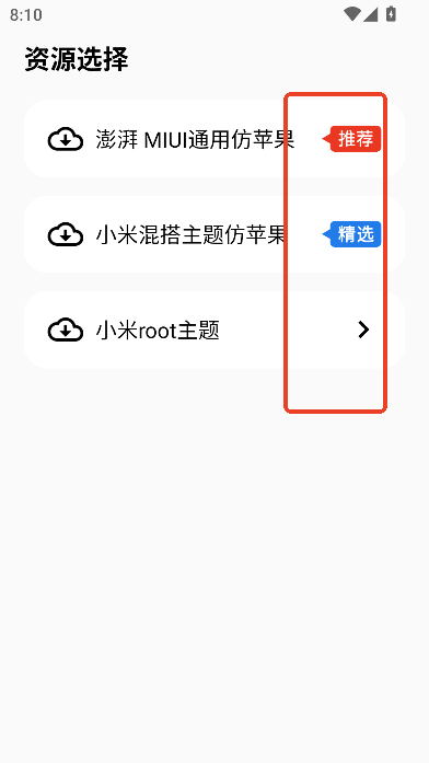 彩虹猫pro主题软件下载v1.6.2 官方版