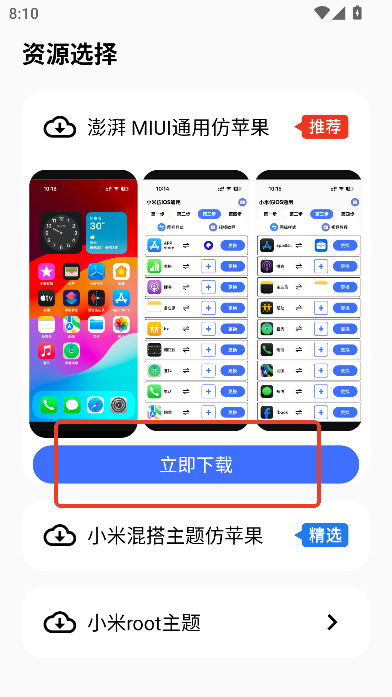 彩虹猫pro主题软件下载v1.6.2 官方版