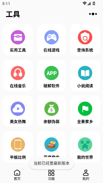彩虹猫pro主题软件下载v1.6.2 官方版