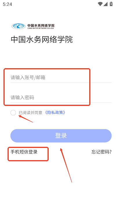 中国水务网络学院app下载2024最新版v2.0.165 手机版
