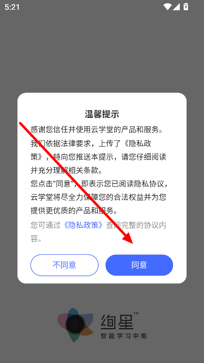中国水务网络学院app下载2024最新版v2.0.165 手机版