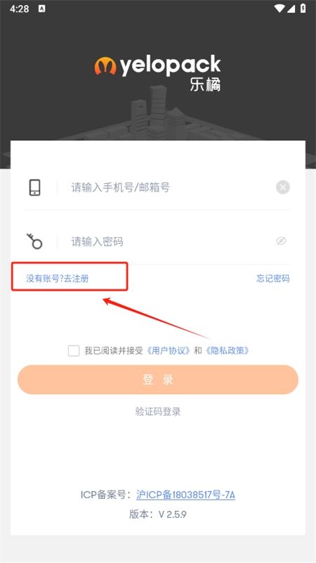 乐橘云盘app安卓手机版
