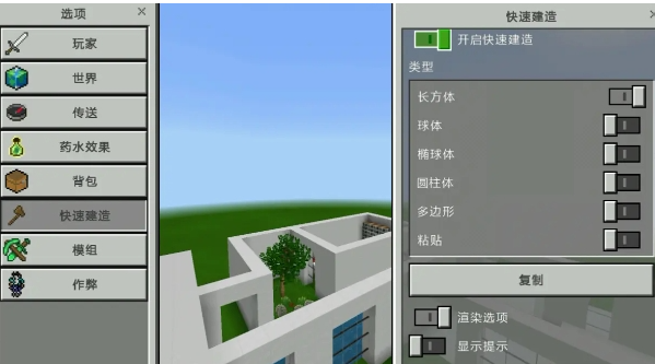 Toolbox for Minecraft Pe汉化最新版本v5.4.58 安卓版