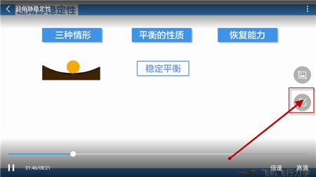 航理慕课app下载2024最新版