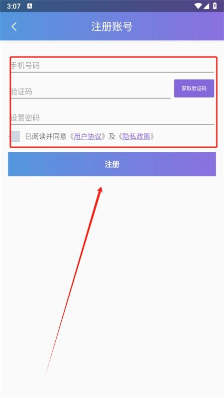 云比邻定位器app安卓手机版