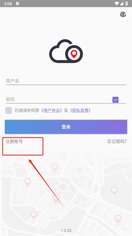 云比邻定位器app安卓手机版