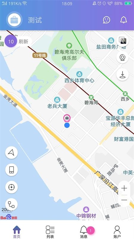 云比邻定位器app安卓手机版