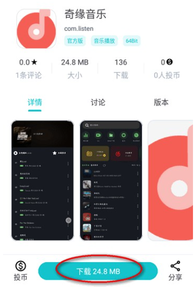 神奇应用app官方免费下载最新版v1.8.8安卓最新版