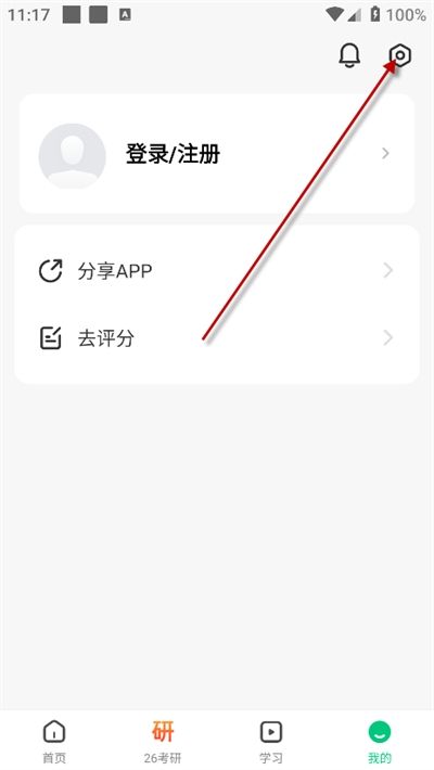 中国大学mooc平台最新版