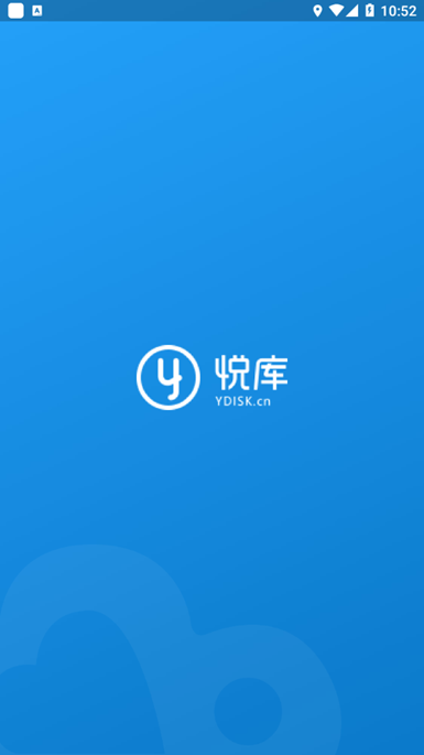 悦库网盘2024最新手机版v1.0.1 专业版