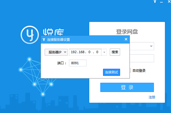 悦库网盘2024最新手机版v1.0.1 专业版