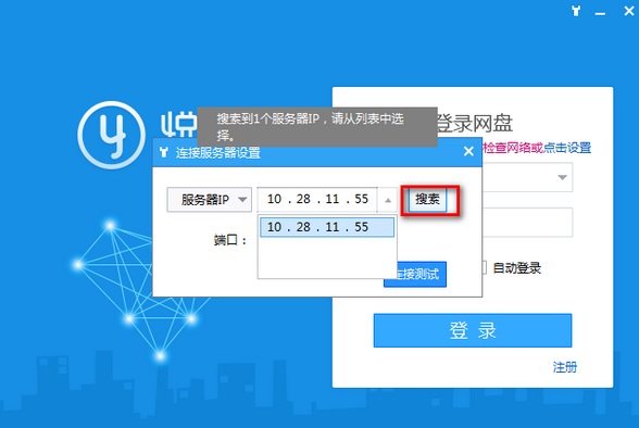 悦库网盘2024最新手机版v1.0.1 专业版