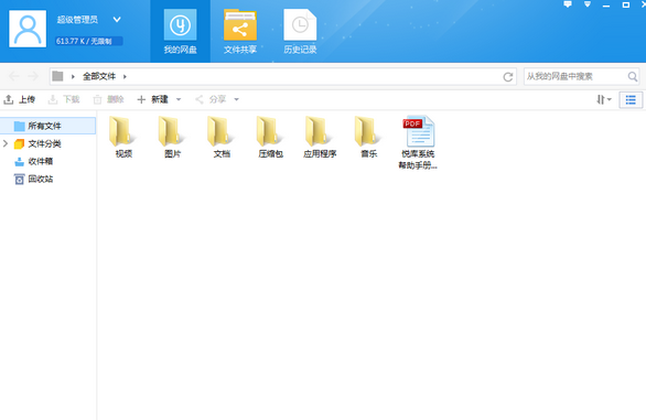 悦库网盘2024最新手机版v1.0.1 专业版