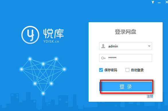 悦库网盘2024最新手机版v1.0.1 专业版