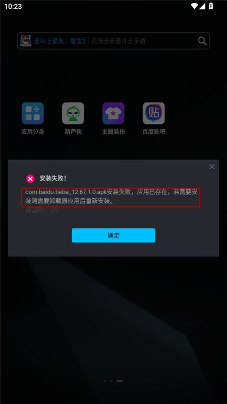 百度贴吧内测版app下载2024最新版