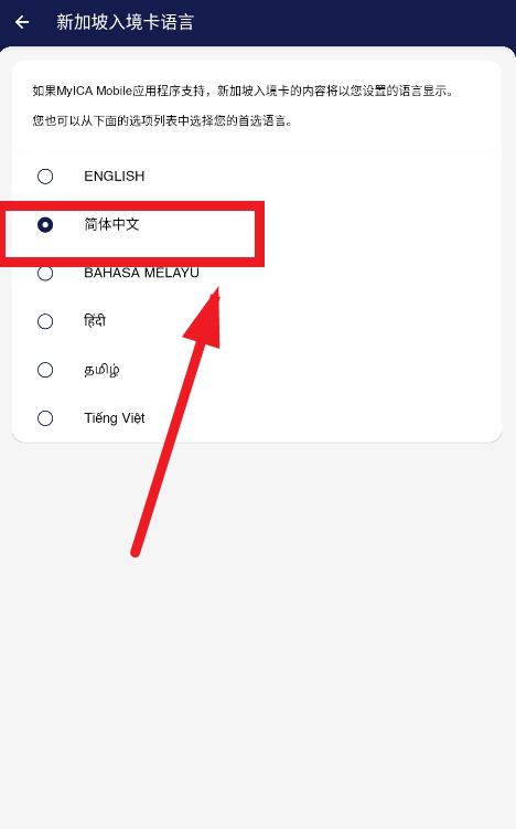 myica mobile新加坡入境申报app官方下载v1.8.0 最新版