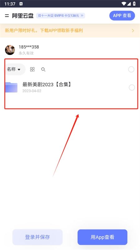 白日梦与诗软件库app手机版