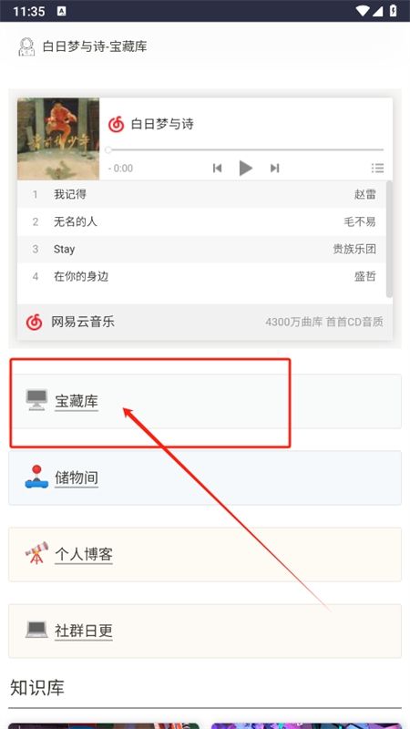 白日梦与诗软件库app手机版