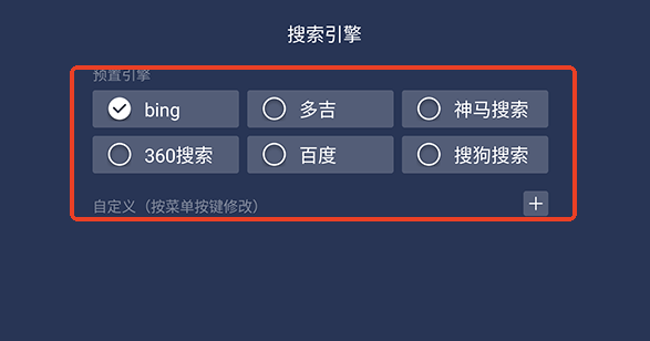百科浏览器tv版官方下载v3.6 最新版本