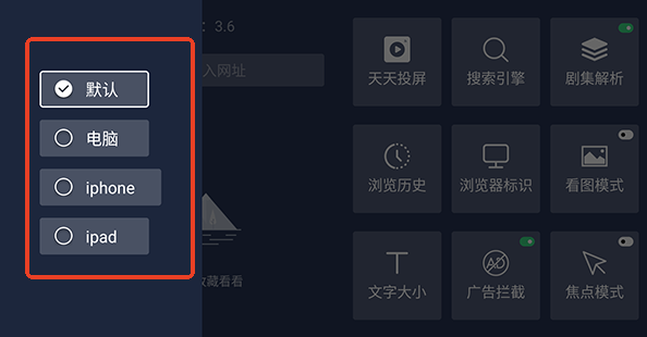 百科浏览器tv版官方下载v3.6 最新版本
