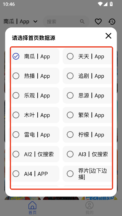优Box最新版本2025v1.1.1安卓版