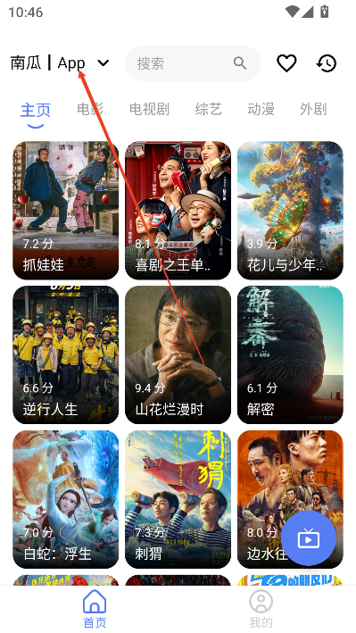 优Box最新版本2025v1.1.1安卓版