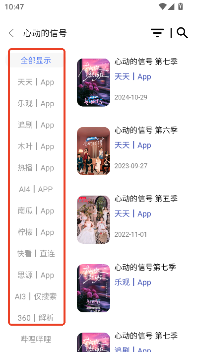 优Box最新版本2025v1.1.1安卓版
