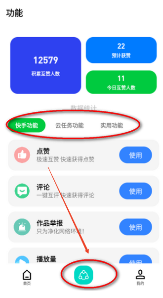 赞咖app下载最新版v1.1 手机版
