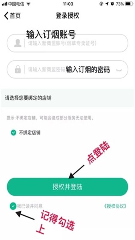 黔彩家卷烟订货平台app最新版本2024