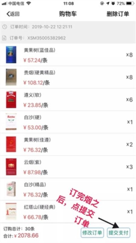 黔彩家卷烟订货平台app最新版本2024