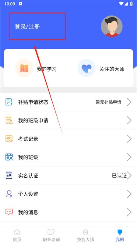 技能云南培训平台app手机版