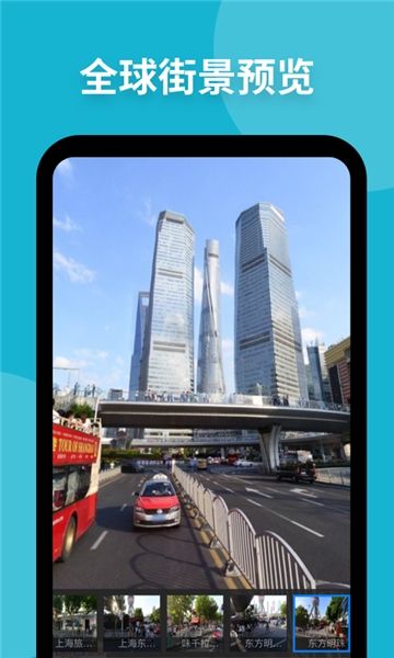 新知卫星地图免费版下载2024安卓版v4.3.3安卓最新版