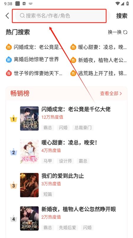 热门小说大全app官方手机版