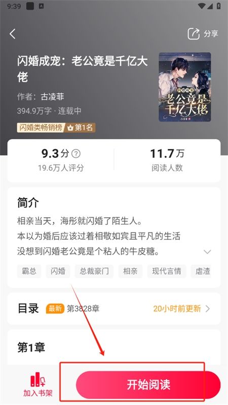 热门小说大全app官方手机版