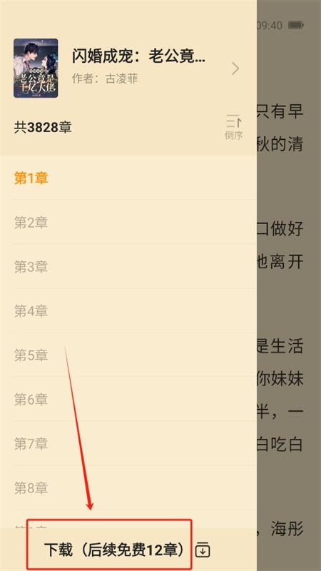 热门小说大全app官方手机版