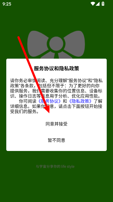 淘媛app最新官方版v1.0.2 最新版本