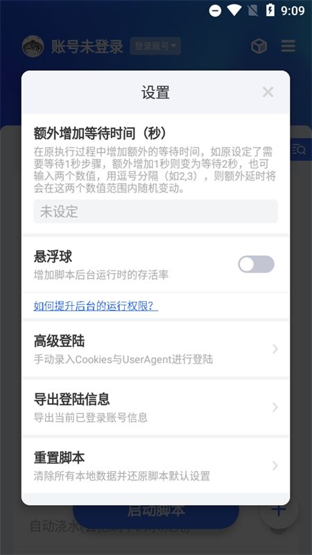 京小辅(京东任务小辅)app安卓手机版