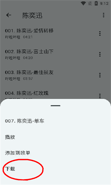 哔哔音乐app最新版本下载v1.0.1安卓版