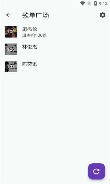 哔哔音乐app最新版本下载v1.0.1安卓版