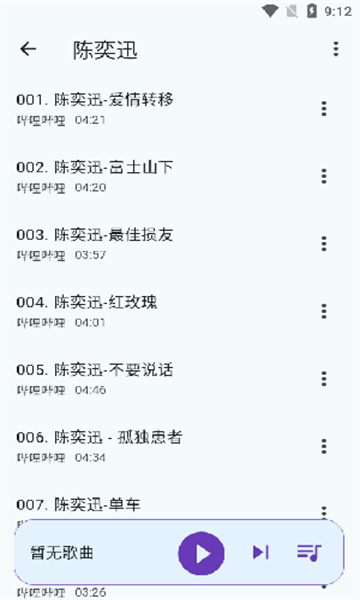哔哔音乐app最新版本下载v1.0.1安卓版