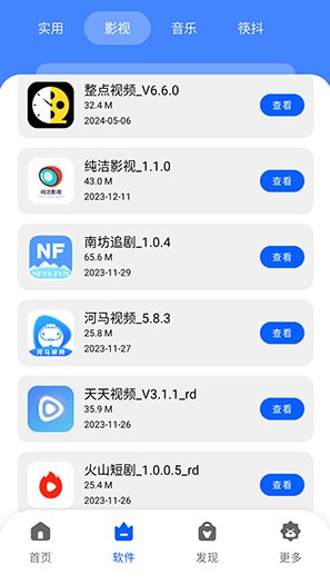 纯洁软件库4.0最新版本v5.0.0 免费版