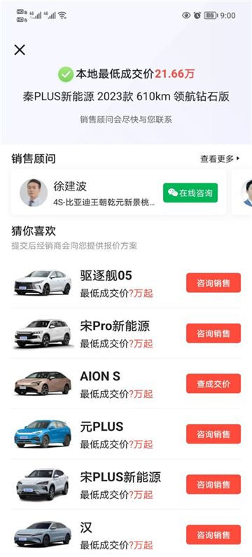 下载易车app最新版本安装