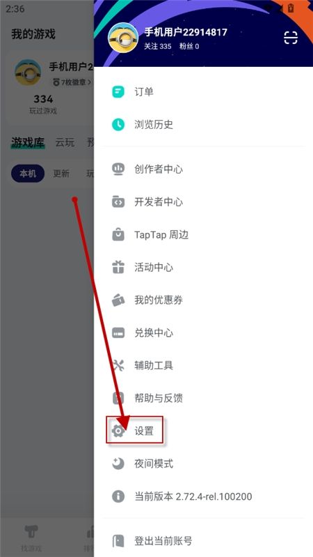 taptap内测版app下载2024最新版