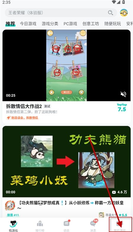 taptap内测版app下载2024最新版