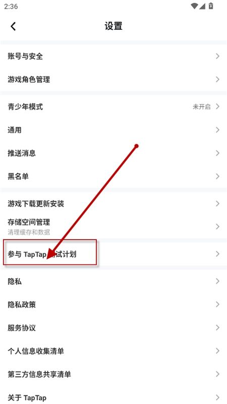 taptap内测版app下载2024最新版